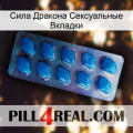 Сила Дракона Сексуальные Вкладки viagra1